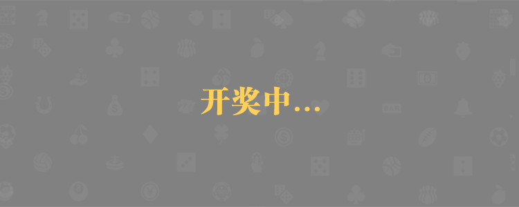 加拿大28,加拿大28预测,加拿大PC结果查询,28在线预测咪牌查询,加拿大PC在线预测,加拿大预测,走势,pc预测