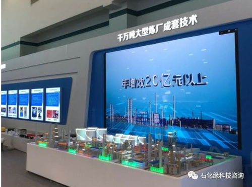 中石油华东院千万吨级大型炼厂成套技术作为核心科技成果展示