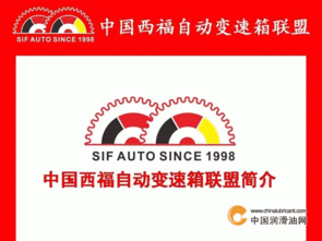 收藏 2017中国润滑油行业企业家峰会主题演讲 温超华先生 变速箱技术发展及油品要求