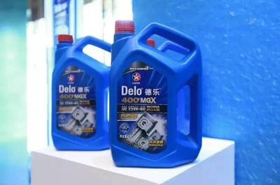 【资讯速递】加德士德乐 400 MGX多级机油震撼上市