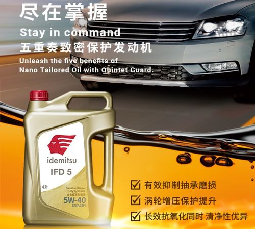 低粘度全合成机油的技术创新与实践 百年出光与ifg5系列润滑油的深度发掘