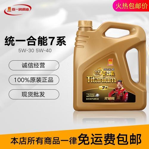 李逵和李鬼 什么是合成技术润滑油 合成润滑油 全合成润滑油