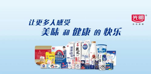 光明乳业拟募资19.3亿元 重点用于5个牧场项目