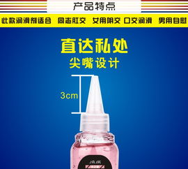 花辛男用女用水果味润滑剂果酱润滑油情趣用品果香味调情用品