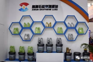 烯润科技在沈阳润滑油展会你赴约了吗