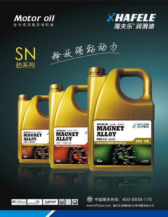 缸内直喷+涡轮增压发动机链条磨损问题的润滑方案