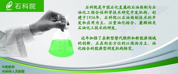 4050航空润滑油
